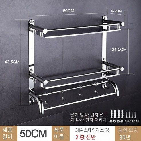 스테인레스 스틸 화장실 선반 벽 교수형 화장실 욕실 수건 랙, 더블 레이어 50