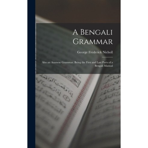 (영문도서) A Bengali Grammar: Also an Asamese Grammar. Being the First and Last Parts of a Bengali Manual Hardcover, Legare Street Press, English, 9781017140385