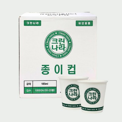 무공해 크린나라 위생종이컵 50개x20줄 (1000개입), 1
