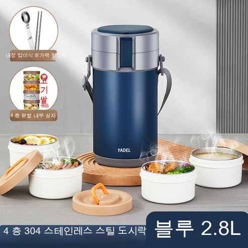 MEIISEO사무실용 보온 도시락 직장인 보온 도시락통 보온 밥통 휴대용 도시락, 매력적인바다블루[식기무료]_옵션1
