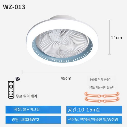 서큐라이트실링팬 천장 조명 거실 저소음 인테리어 LED 레일 역방향 공기순환 전등, D. 화이트와 블루