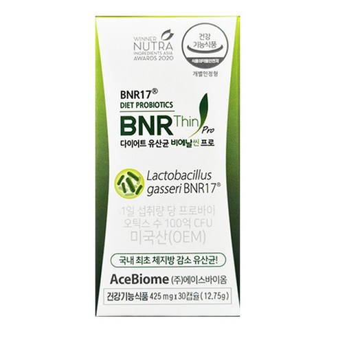1000회 이상 SCI급 논문 인용된 BNR17 다이어트유산균으로 구성된 생활집사선물세트