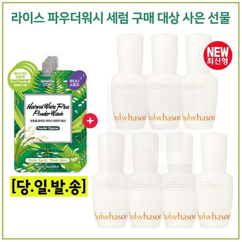 파우더워시 3개 구매시 + 샘플 윤조에센스 15mlx7개 (총 105ml) 23년 최신형 6세대제품, 1개
