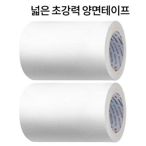 넓은 산업용 강력 양면테이프 매쉬 면사, 양면 폭9cm x 길이10m, 2개