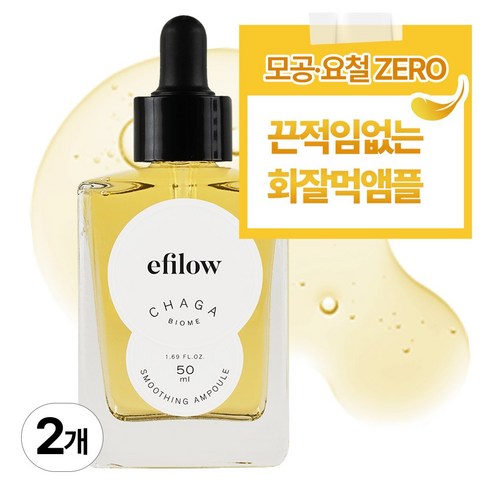 에필로우 차가버섯 비피다 바이옴 매끈결 모공 앰플, 50ml, 1개