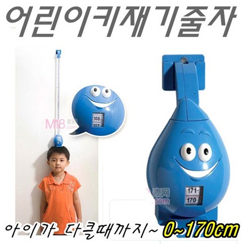 사랑스러운 디자인으로 아이 키 성장, 이제 쉽고 예쁘게 관리하세요!
