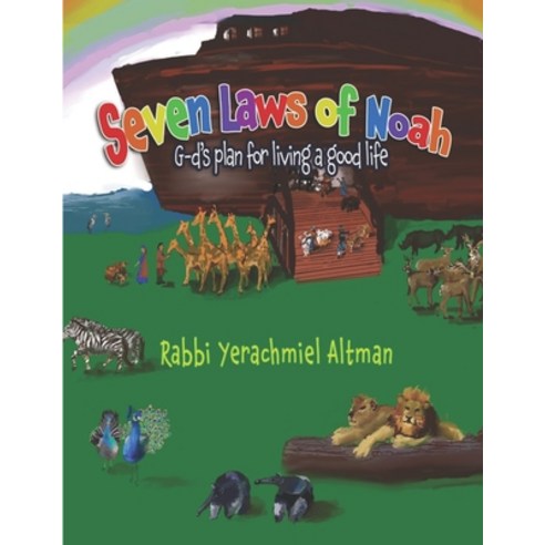 (영문도서) Seven Laws of Noah: G-d''s plan for living a good life Paperback, Independently Published, English, 9781708716790