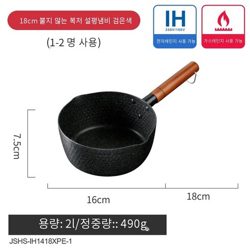 일본식 싱글 핸들 스노우 팬 스테인리스 바구니 인스턴트 국수 냄비 수프 냄비 우유 냄비 프라이 가정용 스틱 냄비, Black-18CM [없음], 하나