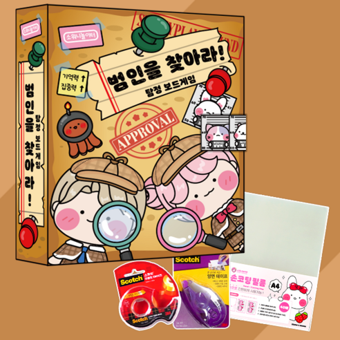 [소워니놀이터] 범인을 찾아라! 탐정 보드게임 스퀴시북 DIY, 기본구성+손코팅지(40장)+양면테이프+투명 테이프