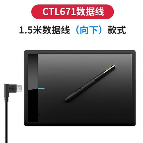 WACOM 펜 타블렛 CTL471 671 490 680 CTH480 USB 케이블 데이터, CTL471 케이블  아래로, 150x0.3cm