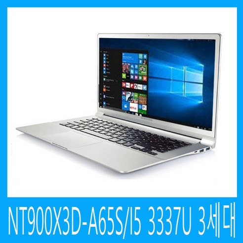 삼성 노트북 NT900X3D-A65S I5 3337U 3세대/4GB/128GB/WIN10