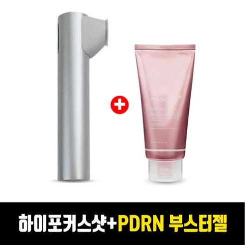 거울 볼 때마다 한숨 쉬는 당신, 딱 7일만 투자하세요! 메디큐브하이포커스샷