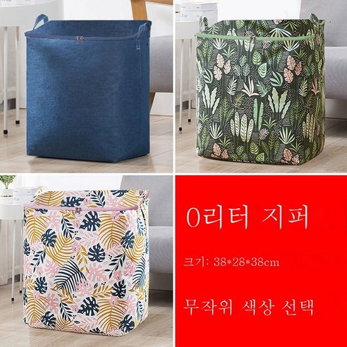 ZZJJC 오버사이즈 의류 수납 파우치 캐리어 이사 파우치 방수 의류 면 이불 정리 파우치, 삼림사슴, 미디엄 40리터 집업