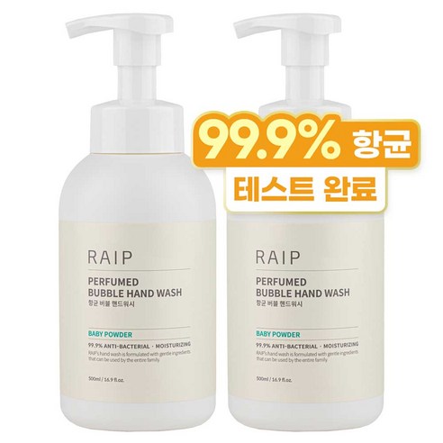 라입 퍼퓸드 버블 핸드워시 베이비파우더, 2개, 500ml