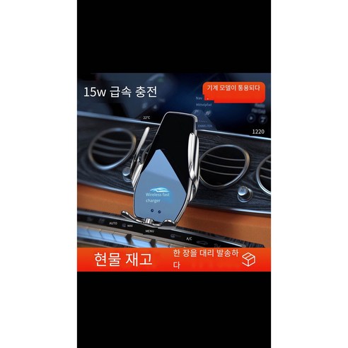 편리성과 스타일이 만나는 차량용 무선 충전 핸드폰 거치대