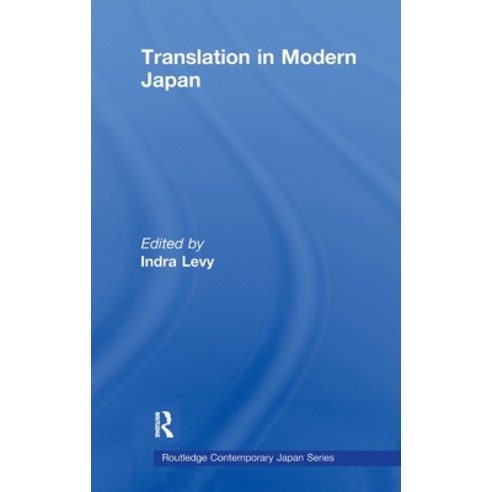 (영문도서) Translation in Modern Japan Hardcover, Routledge, English, 9781138146617