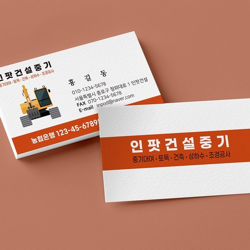 고급 화물 용달 명함 인쇄로 기업 이미지를 향상시키세요