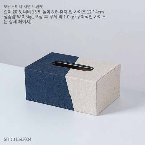 북유럽 고급 고급 티슈 박스 창조적 인 거실 티 테이블 테이블 장식 종이 상자 장식품 현대 간단한 가구, 사파이어 라이스 화이트 베벨 트럼펫