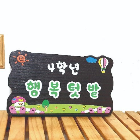 나무간판 명패 목간판 나무푯말 25x15cm