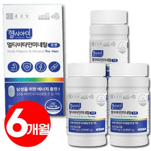 건강한 남성을 위한 아이오딘멀티비타민 영양제 소개