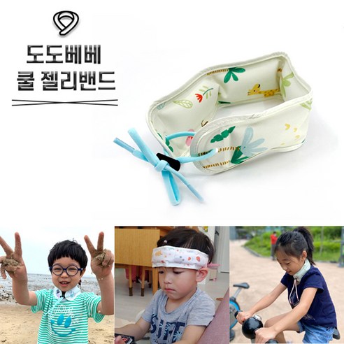 시원한 여름, 우리 아이의 쾌적한 일상을 위한 최고의 선택