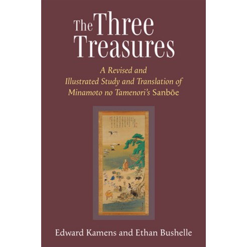 (영문도서) Three Treasures: A Revised and Illustrated Study and Translation of Minamoto No Tamenori''s Sa... Hardcover, University of Michigan Press, English, 9780472075805