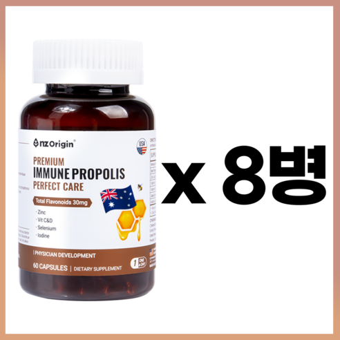 면역력을 높이는 호주산 프로폴리스 아연 C D 셀렌 요오드가 함유된 프리미엄 항산화 영양제 30mg 고함량 플라보노이드가 함유된 건강기능식품, 8개, 60정
