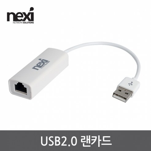 리버네트워크 NEXI NX1024 USB 랜카드, 상세페이지 참조