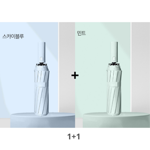 피치몰 특수 방수 원터치 3단 자동 접이식 우산