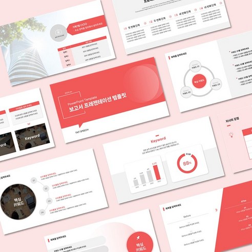 [보고서 PPT 템플릿] B82 레드 비즈니스 프레젠테이션 보고서 제안서 템플릿