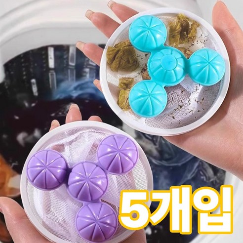 데일리퍼블릭 통돌이 세탁기 거름망 먼지 제거 빨래망, 5개, 퍼플색상