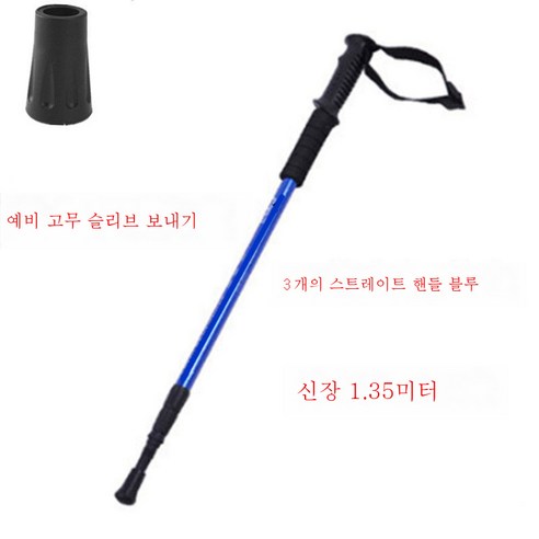 DFMEI.등산 스틱.Climbing staff--스틱 아웃도어 신축 접이식 스틱 남녀 T자루 4단 트레킹 스틱, DFMEI.스트레이트 그립 세 섹션 블루 (아래 1.9