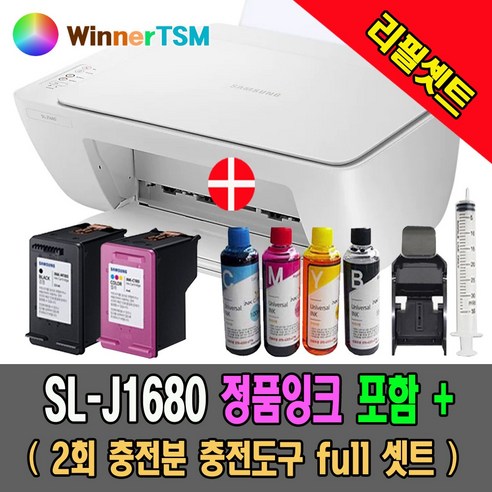 프린터  삼성전자 컬러 잉크젯 복합기 SL-J1660, J1680 (정품잉크셋트포함)+2회분 충전도구셋트