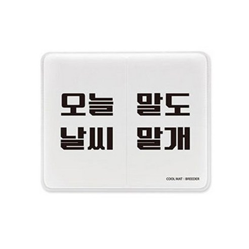 브리더 오늘날씨 말도말개 M 강아지 쿨매트, 블루