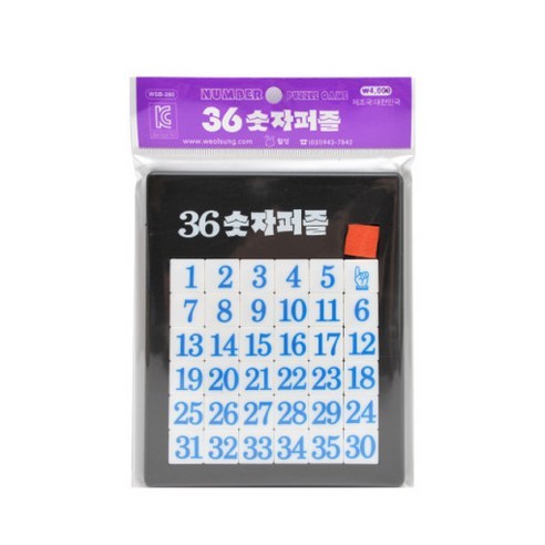 16 36 국내생산 퍼즐게임 숫자퍼즐 숫자놀이 숫자공부, 36숫자- 36피스, 1개