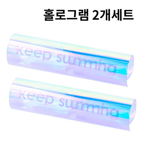 킵스위밍 수경케이스 2개세트, 홀로그램2개세트, 2개