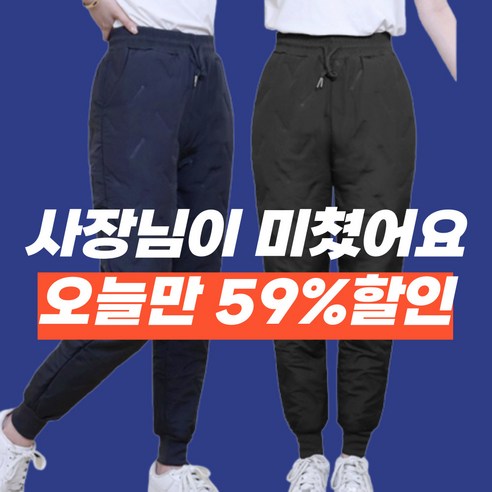 라이튼 조거팬츠 여성 패딩바지