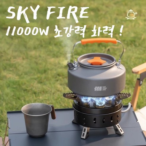 스카이파이어 핸드사이즈 11000W 초강력화력 캠핑용 미니 버너, 블랙, SKF0422, 1개