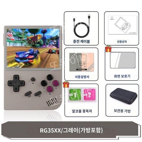 (영문판) 미유 미니 플러스 Miyoo mini plus 레트로 PS1 휴대용 게임기, 64GB+128GB+13000개 게임(영문), 레트로 그래이 (수납 가방 포함)