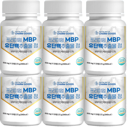 식약처인증 mbp 120정 4개월분 대용량 식약청 HACCP 인정 여성 엠비피 유단백 추출물 가루 추출 분말 정 캡슐 효능 추천, 12개
