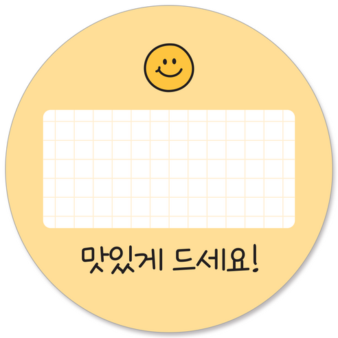 [꼬모멜로소] 직접 쓰는 스티커 배달 주문 써비스 요청사항 메모 스티커, 500개, 스마일 옐로