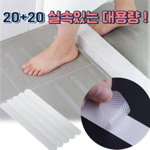 에버스타 욕실 타일용 강력 접착 미끄럼 방지 스티커 논슬립, 투명, 40개