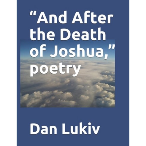 "And After the Death of Joshua " poetry Paperback, Independently Published