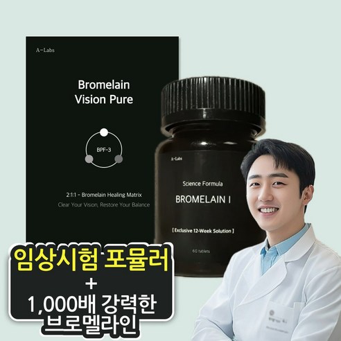 에이랩스 브로멜라인 아이 비전퓨어 파파인 피신 2:1:1 포뮬러, 1개, 60정