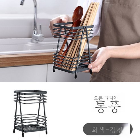 DFMEI 주방 철제 수저통 가정용 걸이식 수저 선반 무타공 수저통 수납함 수저통 선반입니다., DFMEI 회색 바닥 배수구