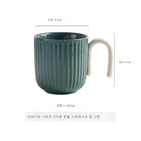 DFMEI 도자기 머그컵 가정용 물컵 크리에이티브 커피잔 사무실 여우유 아침 식사 잔 정커플 컵, DFMEI 머그그린-U컵