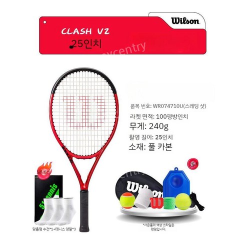 Wilson 블레이드 V8 101L 테니스라켓 키즈 테니스 라켓 초보자, 블랙-레드 25인치수건 타월+양말3켤레