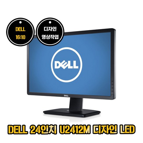 DELL UltraSharp U2412M LED 모니터