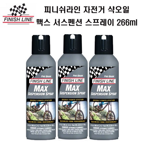 피니쉬라인 맥스 서스펜션 스프레이 266ml(Max Suspension)세척제, FL71093.피니쉬라인 맥스 서스펜션 스프레이 266ML, 1개