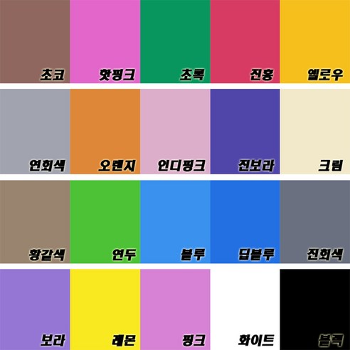 EVA원단으로 창의력을 발휘하세요!